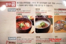 상암동맛집#곰소뜸#상암맛집곰소뜸