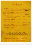 쟈니덤플링 - 만두가 맛있는 곳