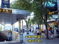 [교대맛집/차들목] 우리모두 건강한 웰빙차를 마셔봐용~