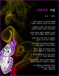 아름다운 사랑