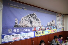 [강원도맛집/속초맛집] 봉포머구리집- 대포항에서 회뜨는것보다 더 충실한 대박 해삼모듬물회