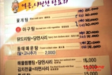 부산연산동맛집 엉뚱한돼지포차@@