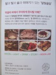 [압구정맛집]우아한 모던 막걸리바! 달빛술담 문자르!