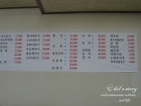 [경기도 안양시 동안구 관양동/인덕원역] 우리수산 - 방어, 광어회 ,산낙지