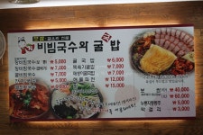 [올림픽공원맛집]보쌈과 비빔국수가 맛있는 장비빔국수