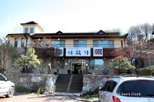 [분당맛집]광주오포맛집-미락가,최고급한우숯불구이,강남300cc근처맛집