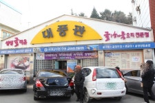 통영맛집 통영굴 대풍관 생생굴마을 굴요리 제대로 즐기기