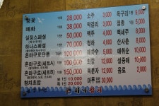 명일동맛집 연말모임 송년회 장소 하나참치