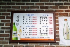 [의왕 맛집/청계산 맛집] 연말연시 가족모임이나 단체모임 하기 좋은 곳, 정육형 식당 산앤들