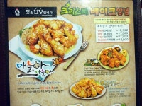 [명동맛집/오븐에빠진닭] 살살 녹는 치킨과 시원한 생맥주를 원하신다면 오븐에빠진닭 명동점~