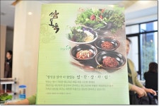 안양맛집/경인교대맛집 쌈도둑 에서의 웰빙밥상