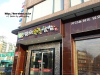 (강동맛집/서울맛집) 임호 우렁쌈밥/우렁쌈밥/깔끔한음식/우렁 쌈밥/암사동맛집/맛집추천