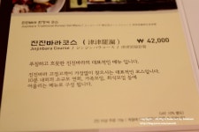 푸짐하고 맛있게 즐기는 한정식 진진바라 여의도점