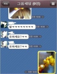친구랑 카톡으로 귤 배틀ㅋㅋㅋ