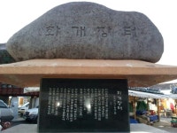 화개장터에 다녀왔어요