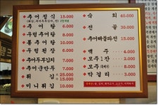 송파맛집 남원황토추어탕 / 겨울철 몸보신하고 왔어요