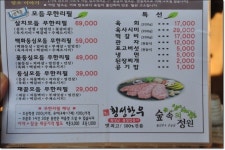 vj 특공대맛집방영 퇴촌맛집 숲속의 정원에서 횡성한우 무한리필로 즐기기