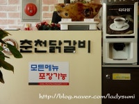 동암역맛집/본가 춘천닭갈비