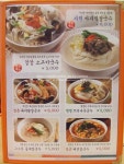 [잠실역맛집]비빔면 최강달인에 등극한 소담비빔국수!
