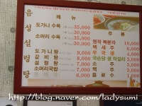 ★충북 음성맛집/음성설렁탕★음성에 소문난맛집 음성설렁탕