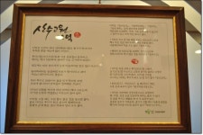 [강동구,돈촌동맛집] 약선한정식 전문 산수고원 / 상견례하기좋은집 추천