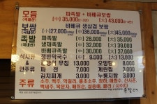 사당역맛집 족팔려