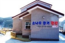 거제도펜션(소나무향기펜션)