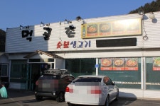대명비발디파크맛집 먹골촌