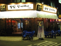 부천맛집 바로여기하나뿐입니다.!!