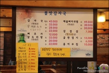 [강북맛집/응암동맛집]불맛감자국 -등골 쏙쏙 빼먹는 재미가 쏠쏠한 구수한 감자탕!!