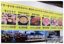 정자동 밥집ㅣ청국장 맛집 고구려청국장 by 도로사랑