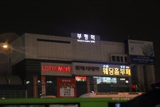 부평맛집/부평역맛집 매운치킨