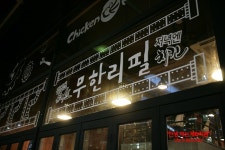 [가산동맛집/치킨호프] 치킨팩토리@@