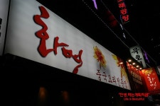 명동맛집 화명