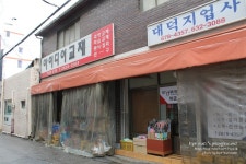 어린이날선물 영등포 문구도매 완구도매 거리 찾아가기