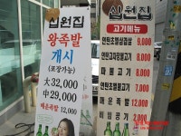 [역삼동맛집] 서울3대족발보다맛있는족발집 십원집