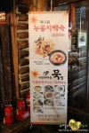 [일산맛집/풍동애니골맛집]다람쥐마을묵집/베로나-깔끔하면서도 소박한 웰빙 도토리정식!!