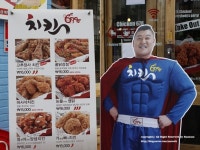 강호동치킨! 678치킨