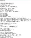 학점 헤는 밤, 별 헤는 밤 패러디인가?