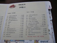 [서울 강남구 신사동 도산대로] 이자카야 나오시마 - 사시미모리아와세, 꼬치,삼국두부지옥나베,힌천냉채,모찌리도후,고로케,야끼오니기리 등등~