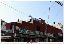 [우암동]내호냉면.......밀면의 원조를 찾아서......