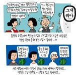 윤서인 흥정 일침, 만화가 윤서인 흥정 일침, 조이라이프 윤서인 흥정 일침