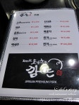 [서울 강남 도곡동/매봉역] 깜돈 : 지리산토담흑돈 - 흑돼지오겹살, 흑돼지양념구이, 매운갈비찜,목살소금구이
