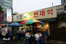 인천 부평동.. 큰마당 녹두 빈대떡