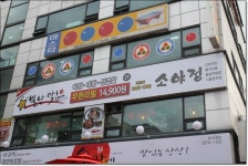 충무로맛집 무한리필 별난막창