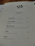 [서울 강남구 신사동 가로수길] 산호 : 남도한식 소울키친 - 민어,덕자회, 민어곰국, 민어전,육전,장대찜