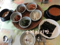 소박하지만 화려한 맛 좋구먼 응암점