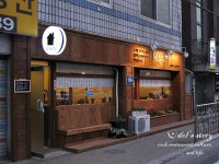 [경기도 안양시 동안구 관양동/인덕원역 7번출구 인덕원성당앞] 모퉁이 (9) - 함박스테이크,돈까스,새우튀김,크림스파게티 : 명인회 첫번째모임~