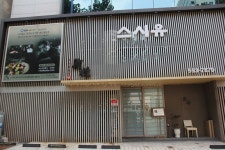 초밥달인이 만드는 삼성역맛집 스시유