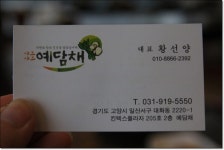 샤브샤브가 땡기는날 일산대화역 예담채